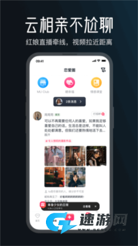 MarryU 第4张图