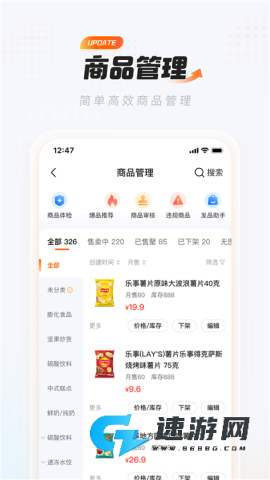 饿百零售