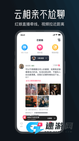 MarryU 第1张图