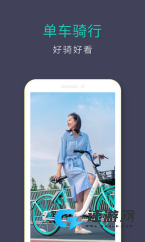 滴滴青桔
