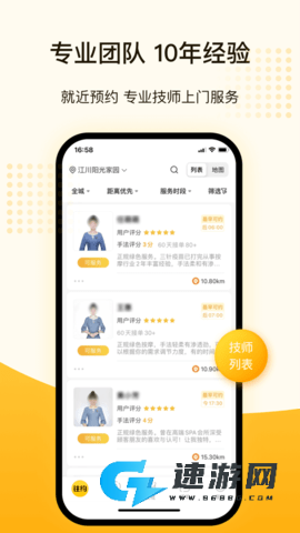 往约到家管理版