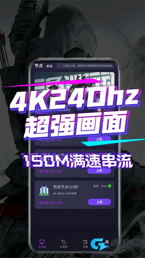 弧星云电脑