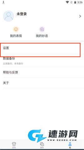 手心输入法 第2张图