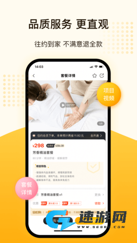 往约到家管理版