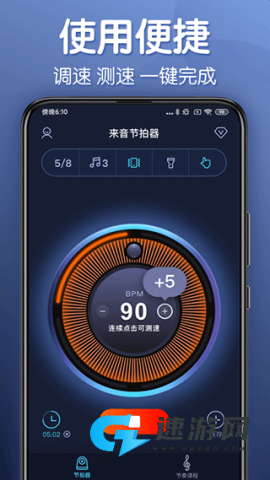 来音节拍器