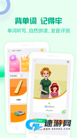 人教口语