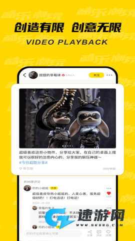 酷乐潮玩