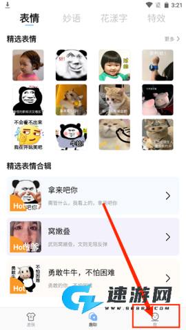 手心输入法 第1张图
