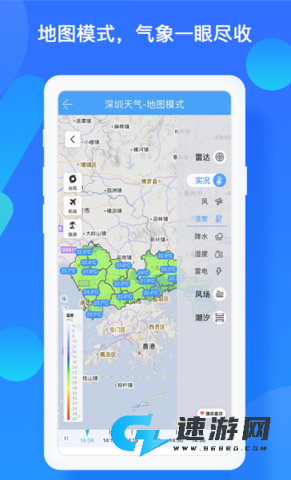深圳天气