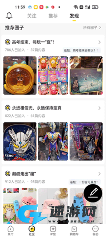 酷乐潮玩 第4张图
