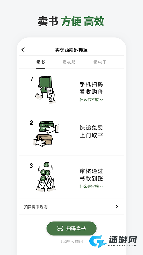 多抓鱼