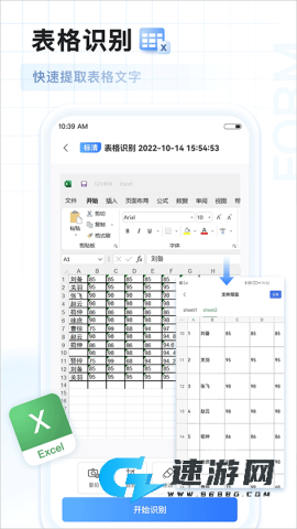 AI扫描王