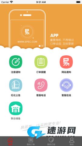 易派客