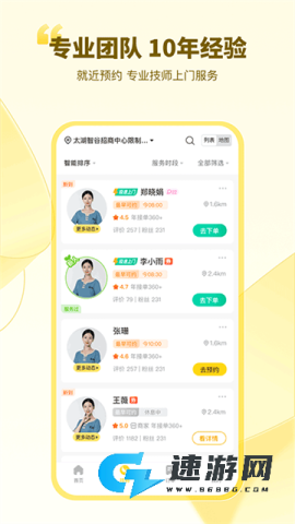 往约