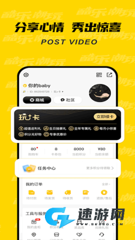 酷乐潮玩