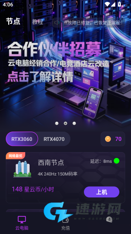 弧星云电脑 第7张图