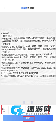AI扫描王 第3张图