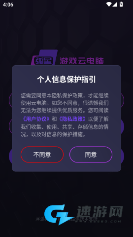 弧星云电脑 第5张图