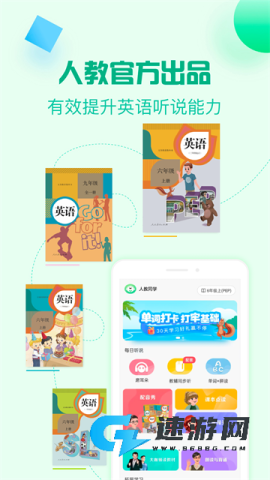 人教口语 第2张图