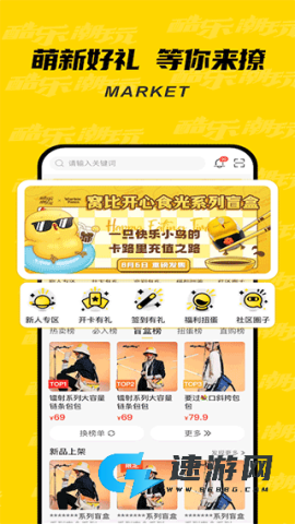 酷乐潮玩