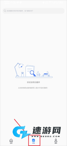 AI扫描王 第4张图