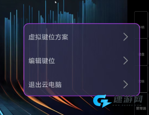 弧星云电脑 第4张图