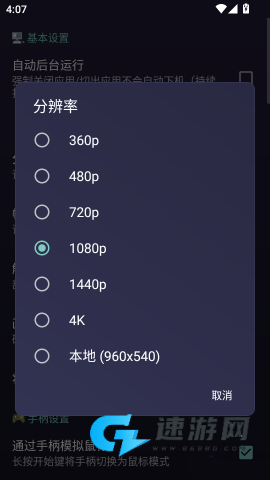 弧星云电脑 第9张图
