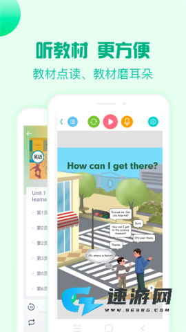 人教口语 第1张图