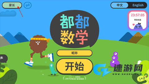 都都数学 第3张图