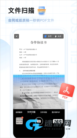 AI扫描王
