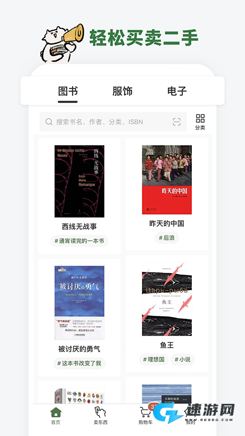 多抓鱼