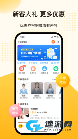 往约到家管理版