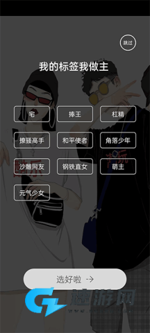 酷乐潮玩 第1张图