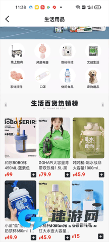 酷乐潮玩 第3张图