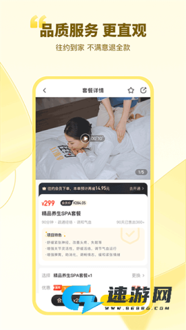 往约