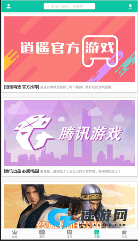 逍遥折扣盒子 逍遥折扣盒子 第2张图