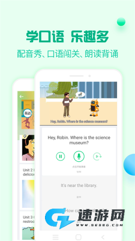 人教口语