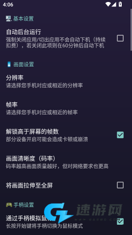 弧星云电脑 第8张图