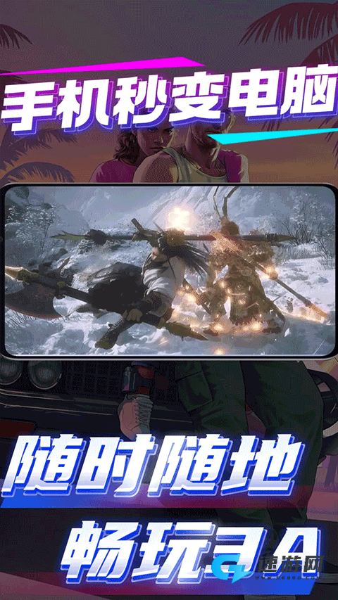 弧星云电脑