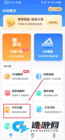 AI扫描王 第1张图