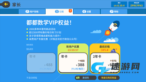 都都数学 第4张图