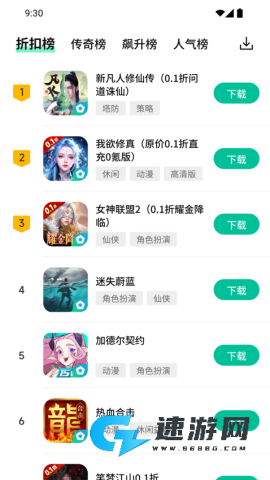 逍遥折扣盒子