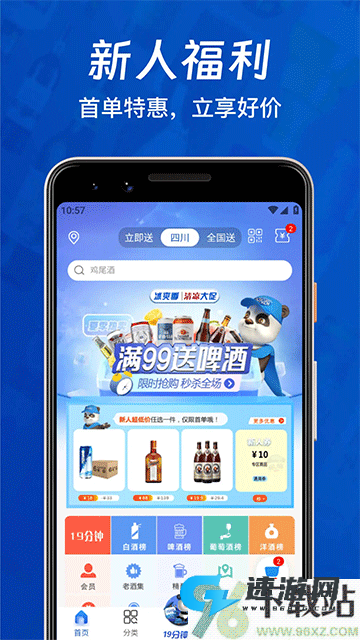 1919酒类直供