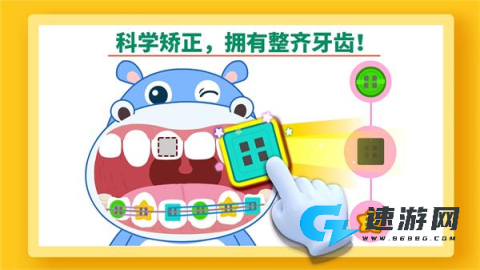 宝宝牙齿美容