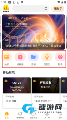 电影频道 第2张图