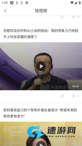 电影频道 第4张图