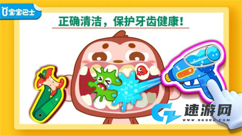 宝宝牙齿美容