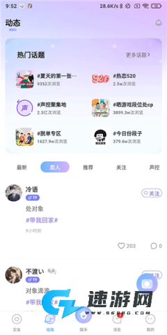 虚拟恋人 第4张图