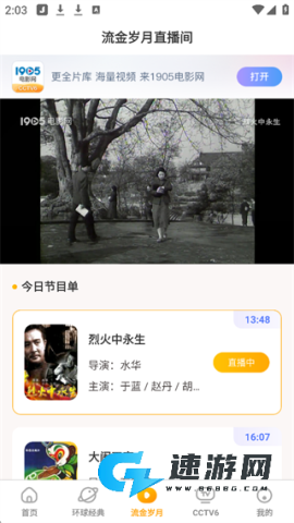 电影频道 第6张图