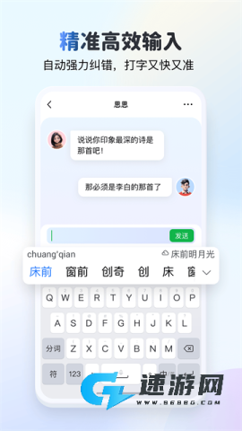 KK键盘输入法